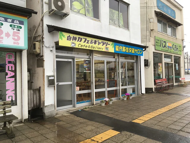 白神 カフェ&ギャラリー（白神 Cafe & Gallery） - 能代（カフェ）の写真