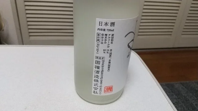 國権酒造株式会社（コッケンシュゾウ） - 会津田島（その他）の写真