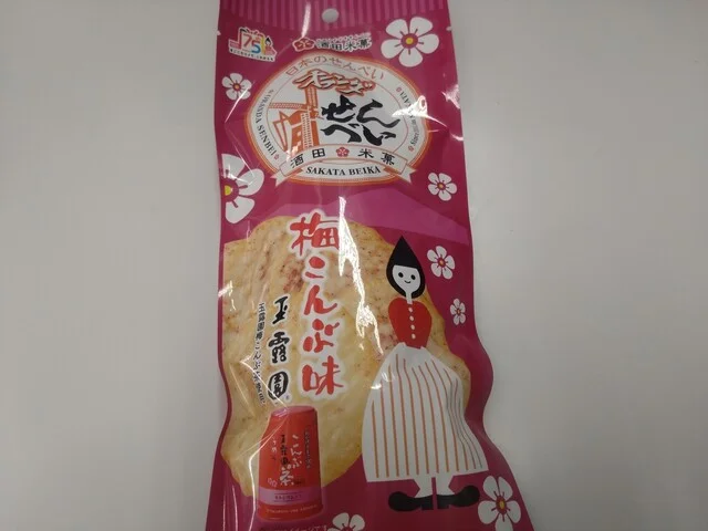 遊友結の酒田米菓 秋田トピコ店 - 秋田（せんべい）の写真