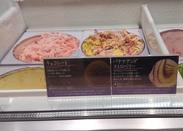 サーティワンアイスクリーム イオン米沢店 - 西米沢（ジェラート・アイスクリーム）の写真