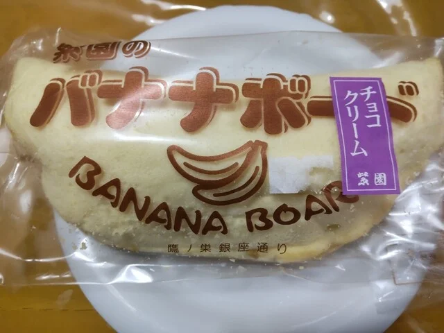 紫園（シエン） - 鷹ノ巣（洋菓子）の写真