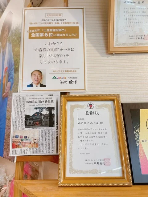 山のはちみつ屋 - 仙北市その他（その他）の写真