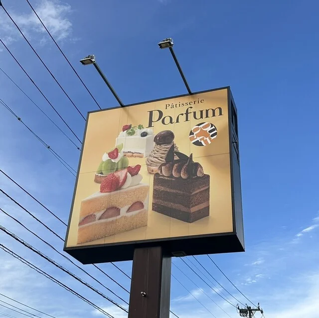 パルファン（Parfun） - 水沢江刺（ケーキ）の写真