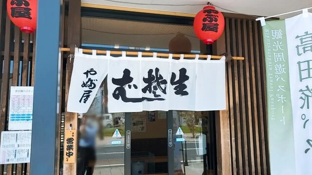 やぶ屋 - 陸前高田（食堂）の写真