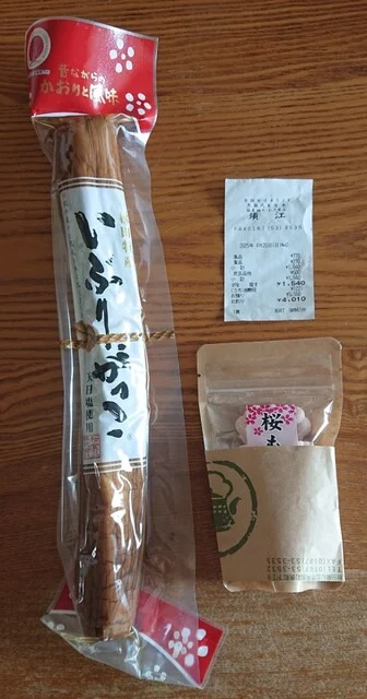 須江 - 角館（その他）の写真