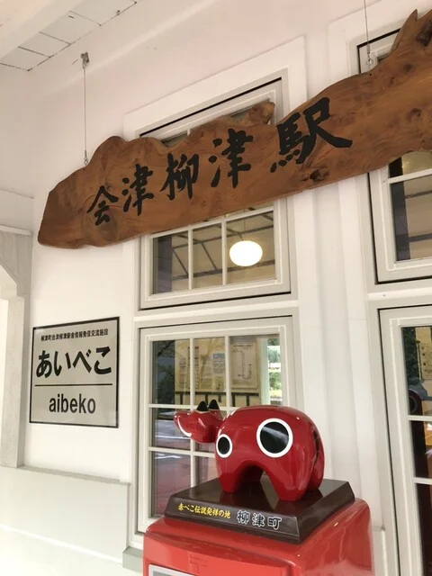 つきみが丘町民センター - 会津柳津（旅館・民宿）の写真