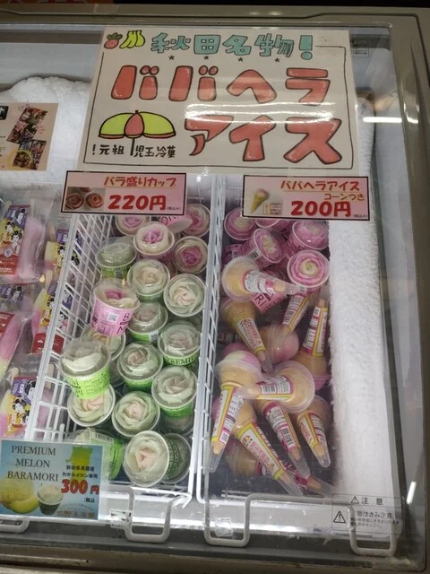 道の駅にしめ はまなすの里 - 西目（道の駅）の写真