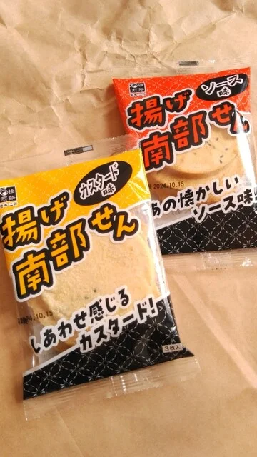 石橋煎餅 - 荒屋新町（せんべい）の写真