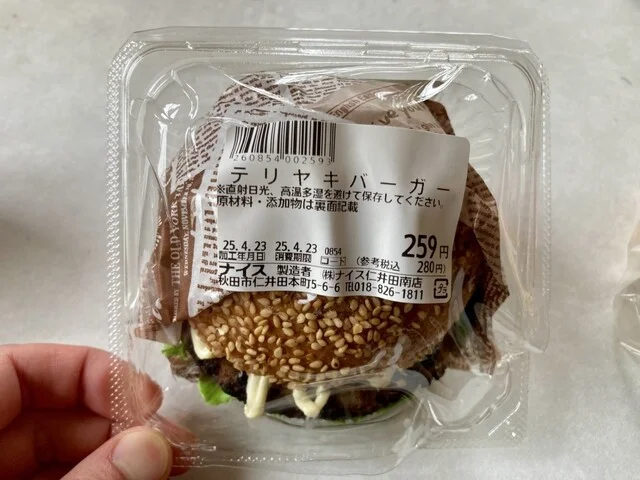 ナイス 仁井田南店 - 四ツ小屋（コンビニ・スーパー）の写真