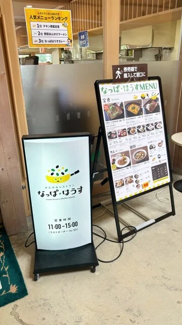 なっぱはうす - 上二田（食堂）の写真