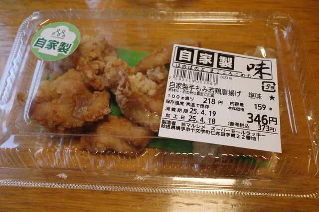 スーパーモール ラッキー（Super Mall Lucky） - 十文字（コンビニ・スーパー）の写真