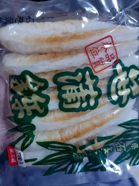 石巻蒲鉾 - 石巻（揚げ物）の写真