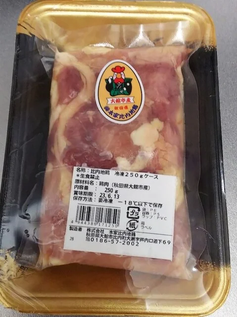 道の駅ひない とっと館 - 扇田（道の駅）の写真