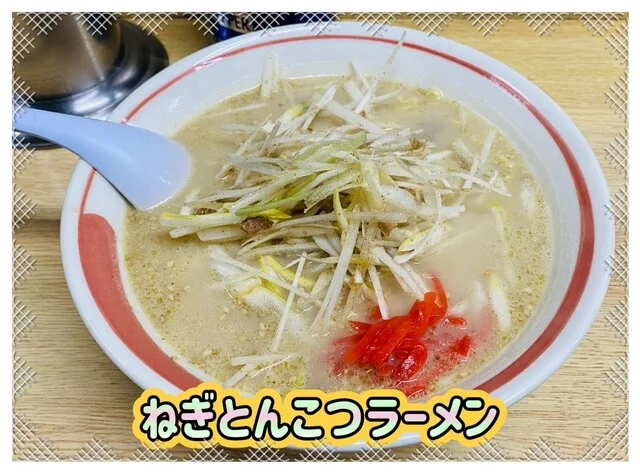ラーメンショップぽん太 - 盛岡（ラーメン）の写真