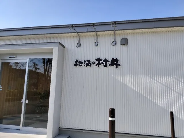 地酒の村井 - 羽後牛島（その他）の写真