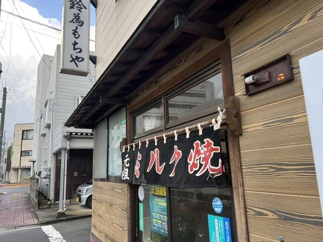 鈴為餅店（すずためもちや） - 秋田（たい焼き・大判焼き）の写真