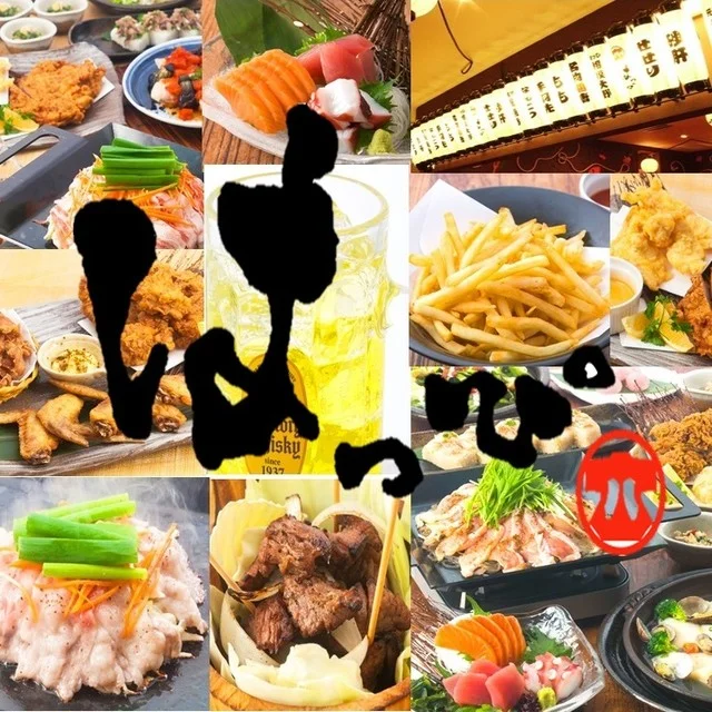 盛岡CHUBOはっぴ 大通店 - 盛岡（居酒屋）の写真