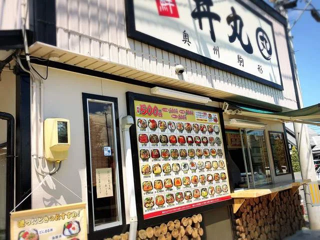 丼丸 奥州駒形 水沢店（丼丸） - 水沢（海鮮丼）の写真