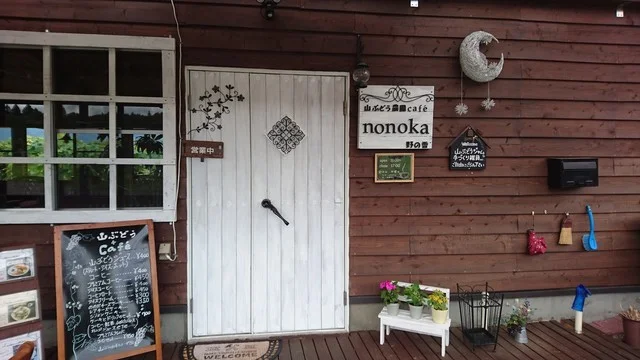 山ぶどう農園カフェ 野の香 - 雫石町その他（カフェ）の写真