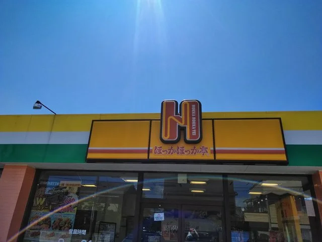 ほっかほっか亭 若葉町店 - 花巻（弁当）の写真