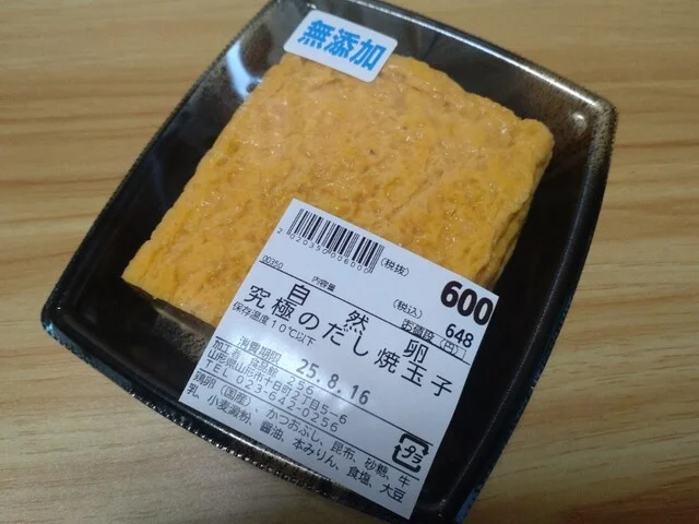 256 - 山形（コンビニ・スーパー）の写真