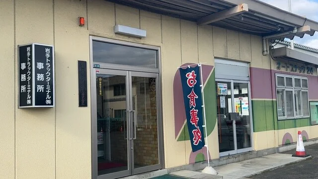 ターミナル食堂 - 岩手飯岡（ラーメン）の写真