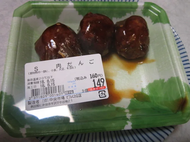 ビフレ にかほ店 - 仁賀保（コンビニ・スーパー）の写真