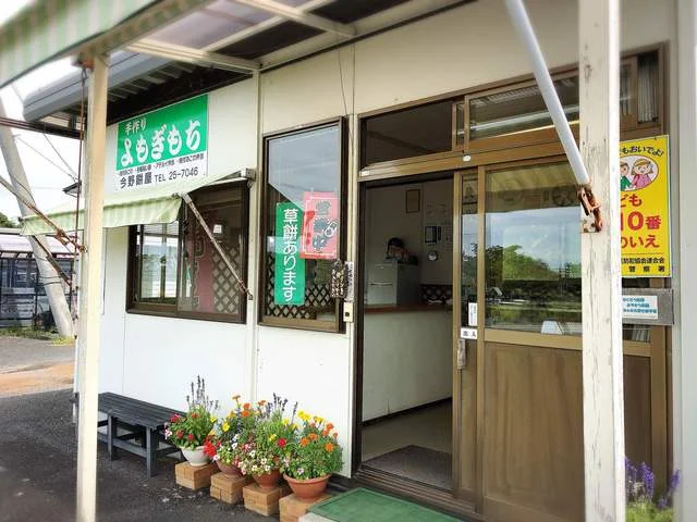 今野餅屋（コンノモチヤ） - 水沢江刺（大福）の写真