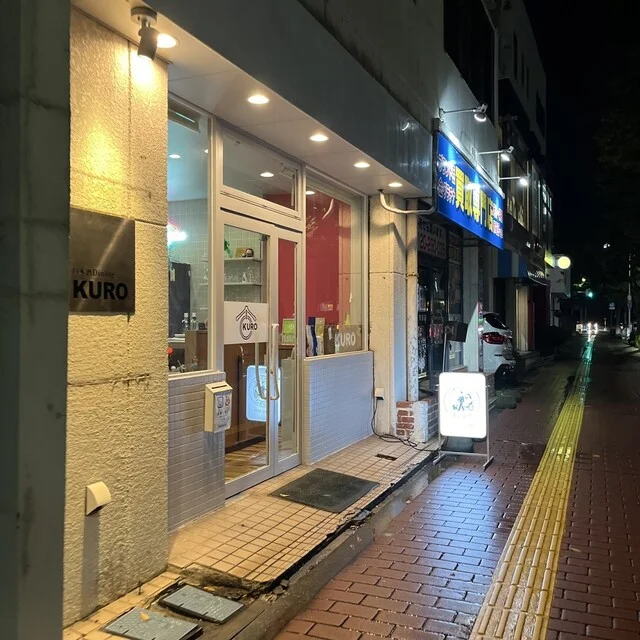 日本酒DiningKURO（クロ） - 秋田（ダイニングバー）の写真