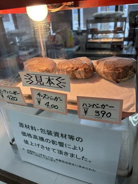 田村商店 - 刈和野（ハンバーガー）の写真