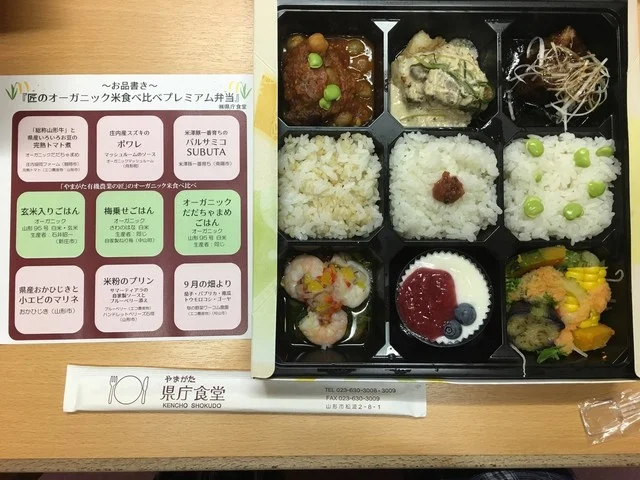 山形県庁 食堂 - 山形（社員食堂）の写真