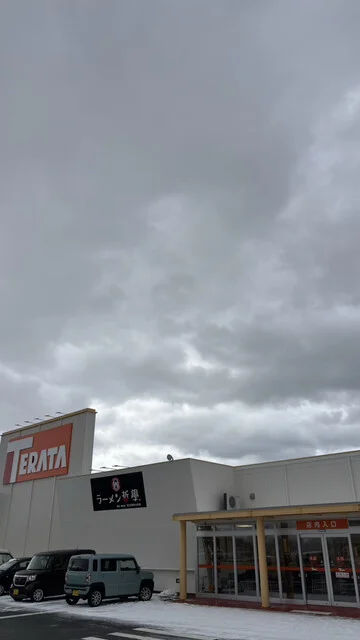 ラーメン哲學（ラーメンテツガク） - 三種町その他（ラーメン）の写真