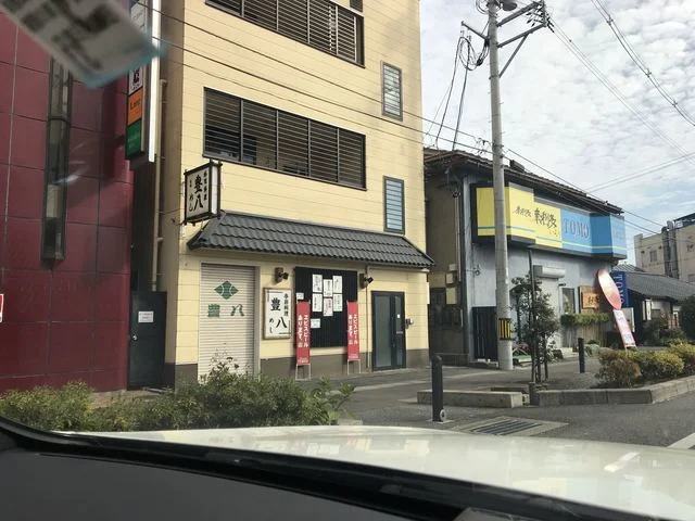 豊八 - 北上（居酒屋）の写真