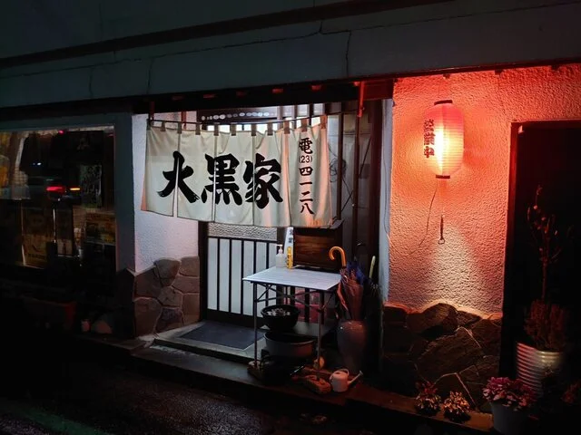 大黒家 - 一ノ関（食堂）の写真