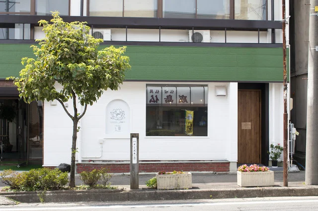 HANAMAKI モダンチャイニーズ 蓮（Ren） - 花巻（中華料理）の写真