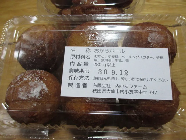 草穂 - 飯詰（その他）の写真