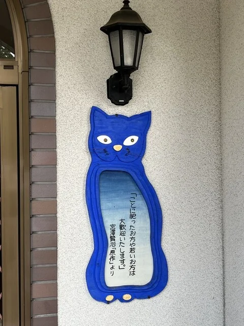 山猫軒（ヤマネコケン） - 新花巻（洋食）の写真