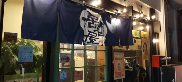 遊食酒場 カリス 山形駅前店 - 山形（居酒屋）の写真