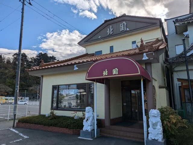 中国海鮮料理北園 - 石巻（中華料理）の写真