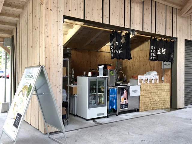 拉麺 大湯縁ヶ輪軒 - 鹿角市その他（ラーメン）の写真