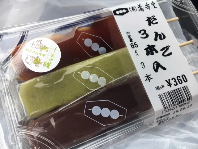 萬寿屋本舗（万寿屋本舗 まんじゅやほんぽ） - 南長井（和菓子）の写真