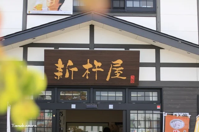 新杵屋 本社工場直売店（しんきねや） - 米沢（弁当）の写真