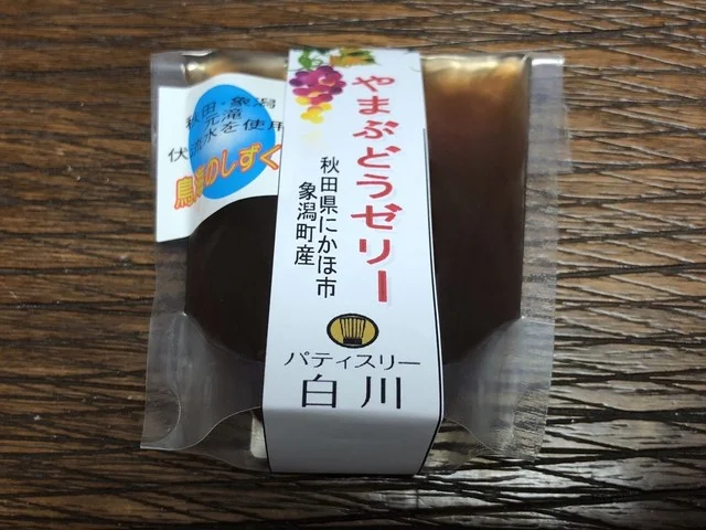 パティスリー シラカワ - 象潟（ケーキ）の写真