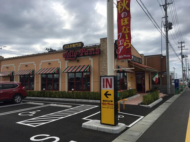 ジョリーパスタ 石巻あゆみ野店（Jolly-Pasta） - 石巻あゆみ野（パスタ）の写真