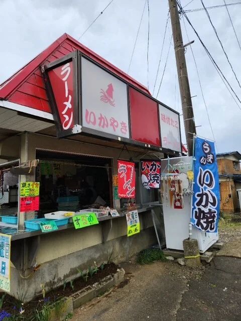 磯舟焼いか - 岩館（日本料理）の写真