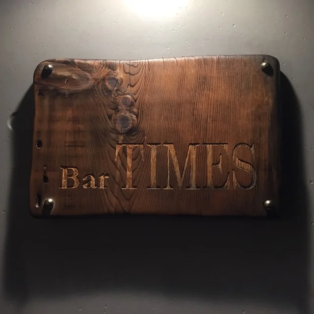 タイムズ（TIMES） - 東大館（バー）の写真