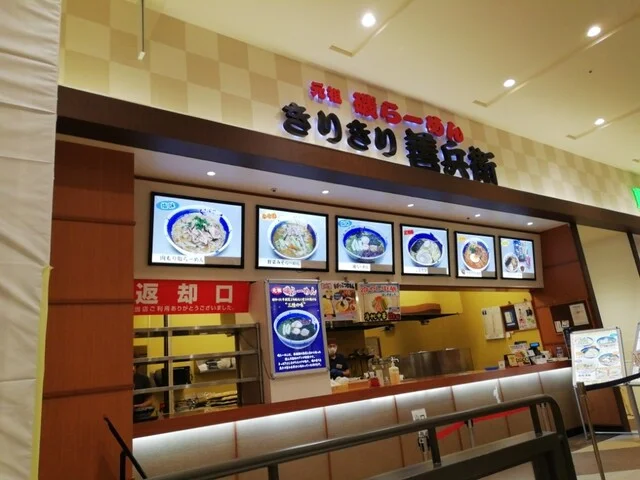 きりきり善兵衛 イオンタウン釜石店（キリキリゼンベエ） - 釜石（ラーメン）の写真