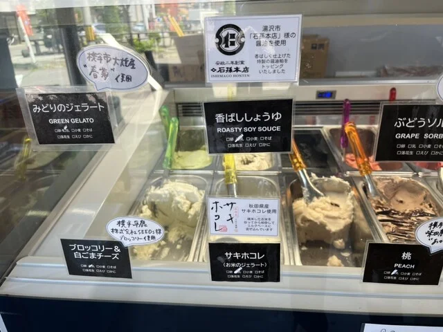 GELATERIA SHEETA（ジェラテリア シータ） - 横手（ジェラート・アイスクリーム）の写真