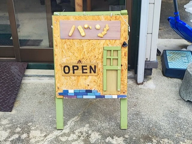 ぐちこぱん - 長井（パン）の写真