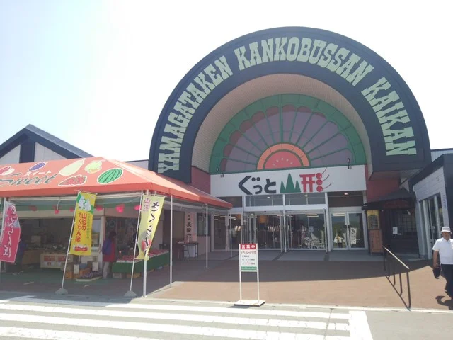 老舗 長榮堂 山形県観光物産会館ぐっと山形店（ちょうえいどう） - 蔵王（和菓子）の写真